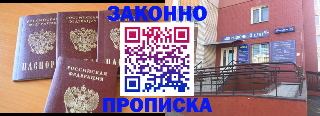 прописка штамп в Чайковском