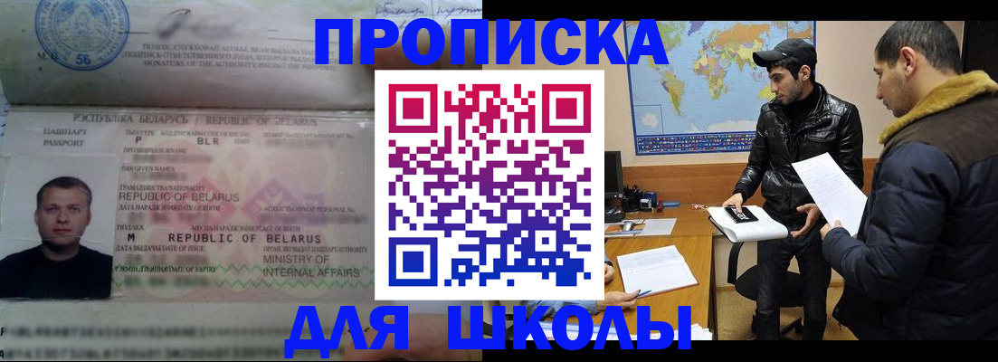 прописка штамп в Чайковском