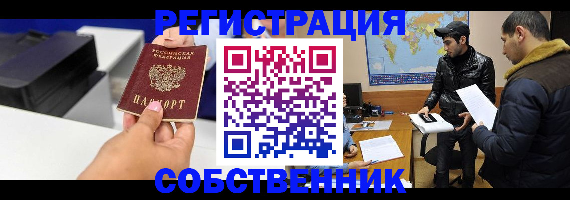 временная регистрация законно в Чайковском