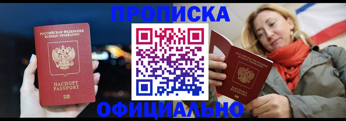 прописка иностранных граждан в Чайковском