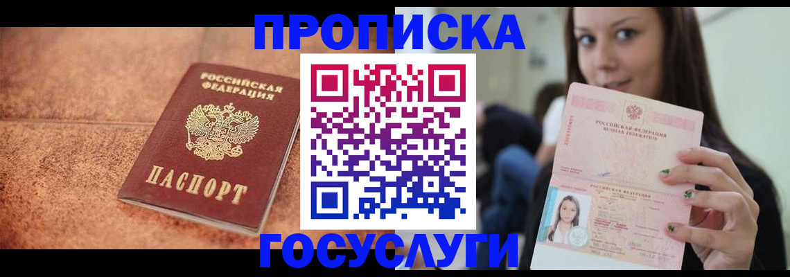 пропишу в квартире в Чайковском