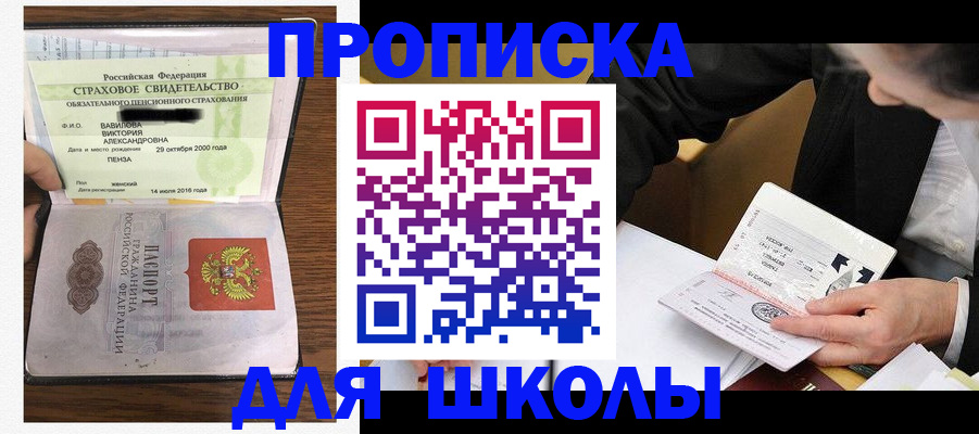 временная регистрация недорого в Чайковском