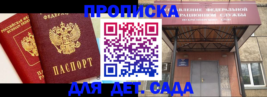 прописка от собственника в Чайковском